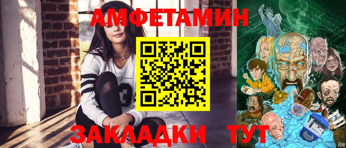 Лабинск  Амфетамин Розовый  Amphetamine  Вход с VPN 