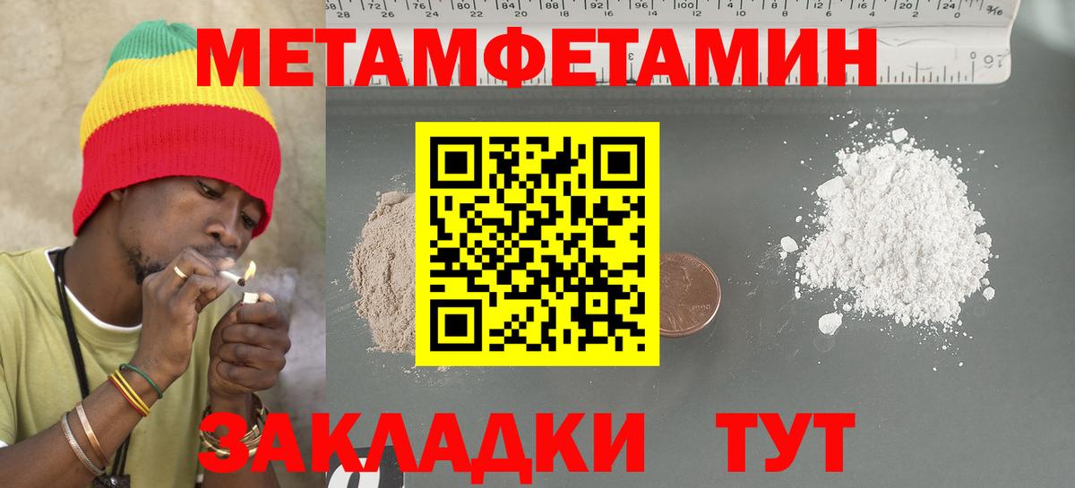 АМФЕТАМИН 97% Лабинск