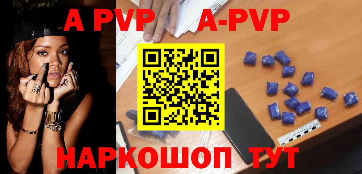 APVP Crystall  A-PVP кристаллы  A-PVP Соль  Вход с VPN  Alfa_PVP  Лабинск 