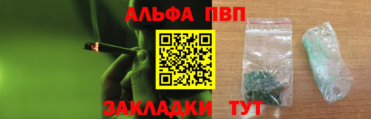 Alpha PVP СК Лабинск