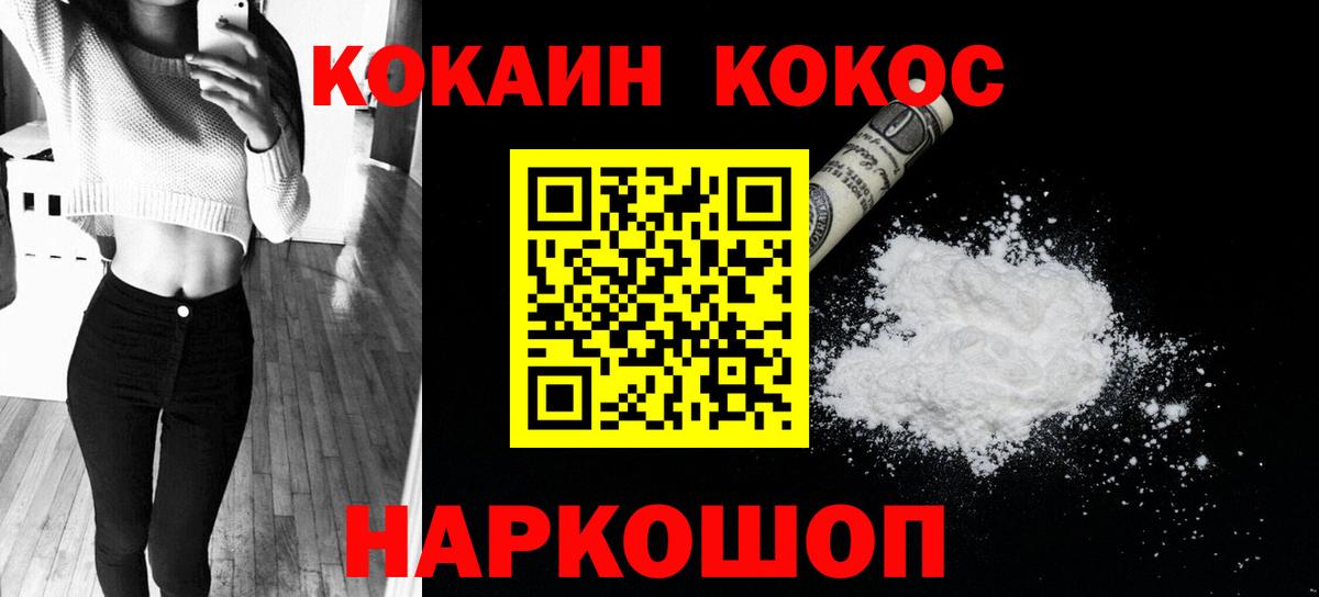 Cocaine Columbia  Вход с VPN  Лабинск  КОКАИН Columbia 