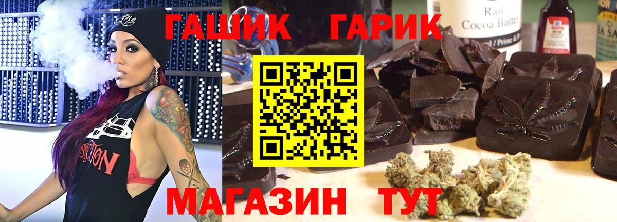 ГАШИШ гашик Лабинск