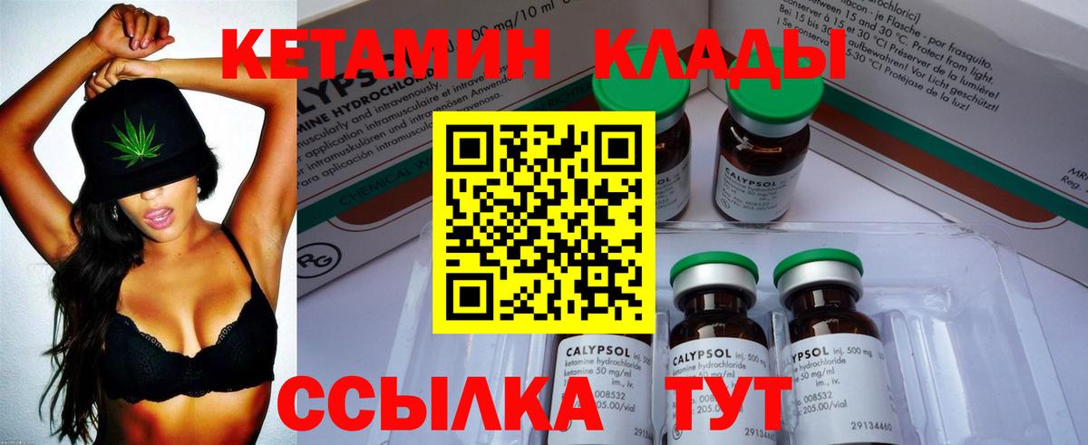 ссылка на мегу как войти  Вход с VPN  Лабинск  Кетамин ketamine 