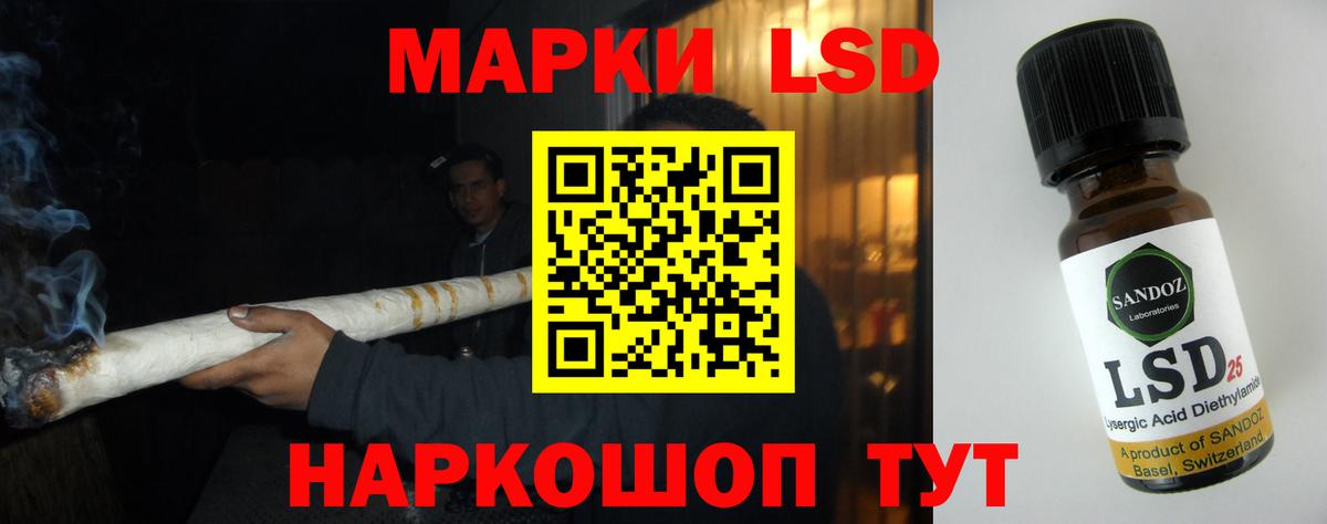 Лсд 25 экстази кислота Лабинск