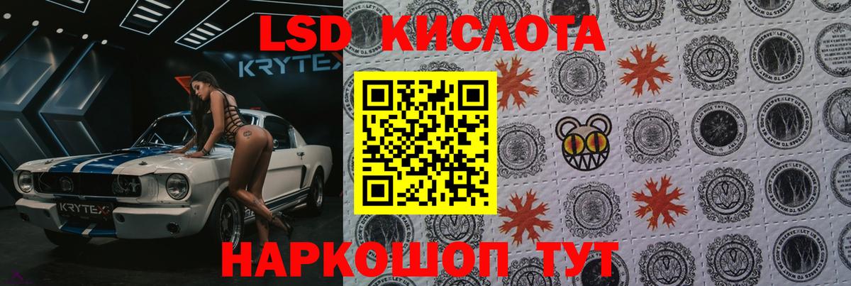 Лсд 25 экстази кислота  ЛСД экстази ecstasy  Лсд 25 экстази  Лабинск  Вход с VPN 