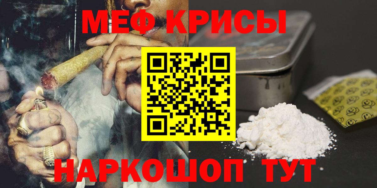 МЯУ-МЯУ VHQ  Меф mephedrone  Лабинск  МЕФ  закладки  МЯУ-МЯУ  Вход с VPN 