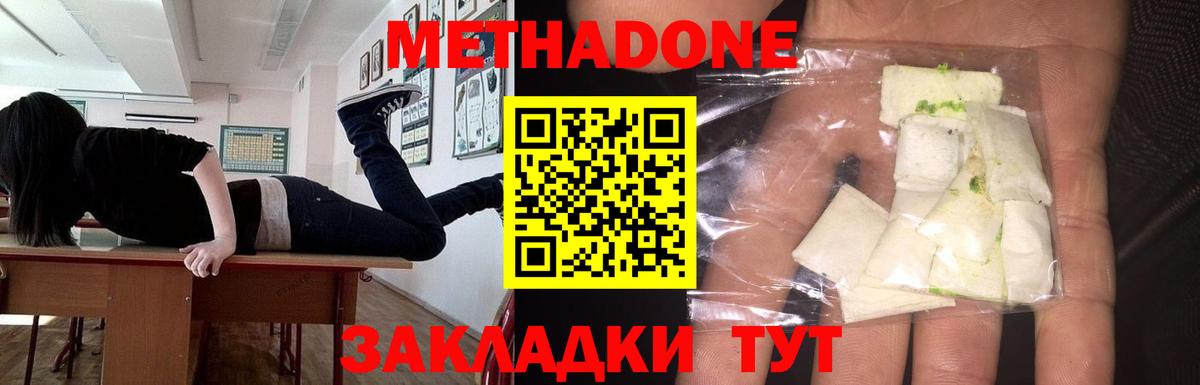 Метадон белоснежный  МЕТАДОН methadone  Лабинск  Вход с VPN 