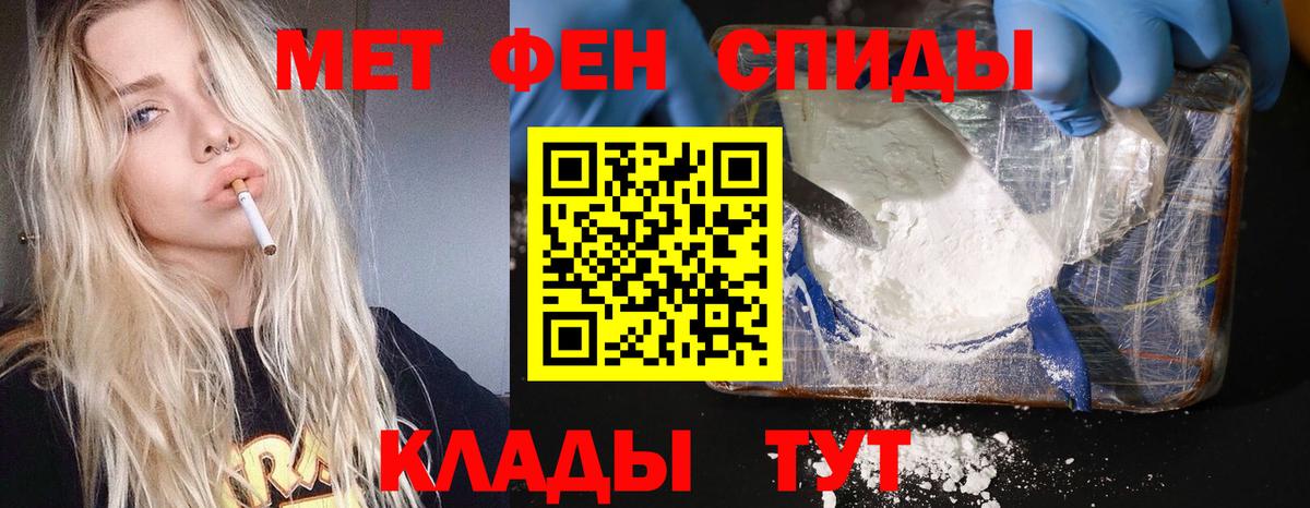Метамфетамин мет  Первитин  Лабинск  Вход с VPN 