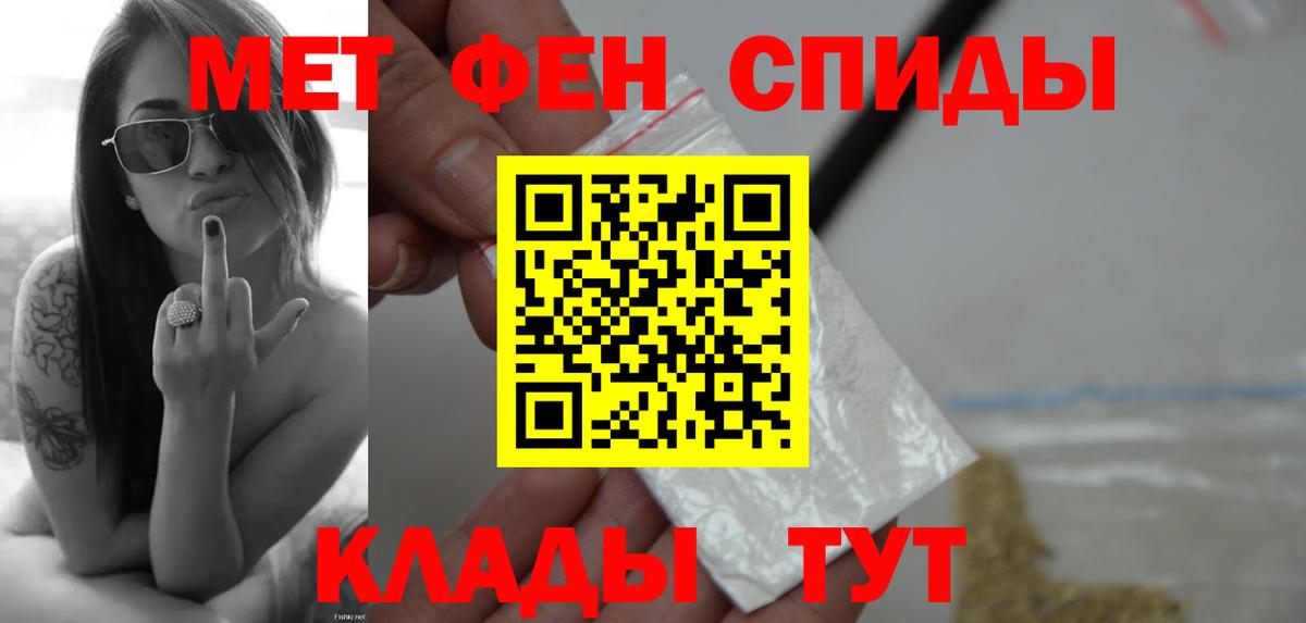 Первитин винт Лабинск