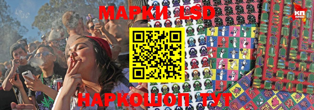Марки 25I-NBOMe 1,8мг Лабинск