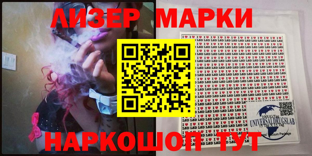 Марки N-bome 1500мкг  Вход с VPN  Лабинск 