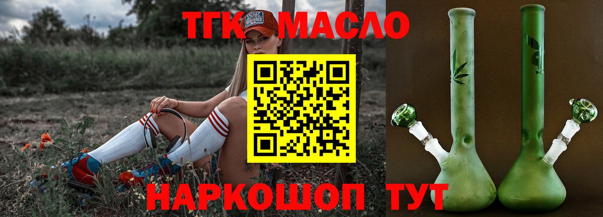 ТГК жижа Лабинск