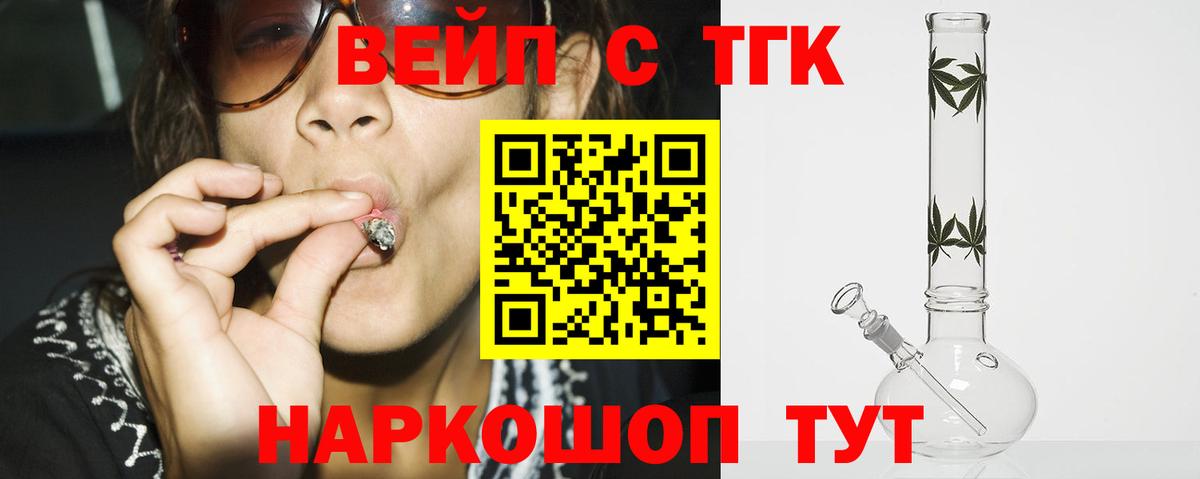Дистиллят ТГК вейп  Дистиллят ТГК Wax  Вход с VPN  Лабинск 